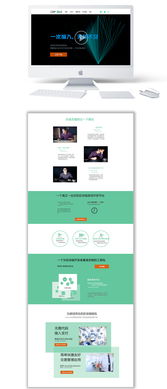 膠囊網(wǎng)頁(yè)設(shè)計(jì) 打造高效、易用的用戶(hù)體驗(yàn)