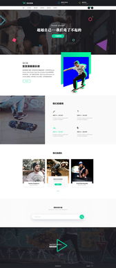 網(wǎng)頁設(shè)計(jì) 從概念到實(shí)現(xiàn)的藝術(shù)與科學(xué)