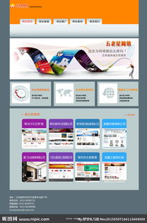 網(wǎng)頁設(shè)計(jì)中的圖片藝術(shù) 從視覺吸引到用戶體驗(yàn)的全面解析