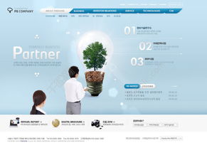 藍(lán)色商務(wù)公司網(wǎng)頁設(shè)計(jì)PSD源文件 免費(fèi)下載與使用指南